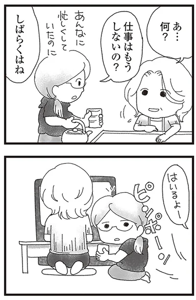 『16歳で帰らなくなった弟』より