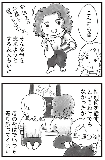 『16歳で帰らなくなった弟』より