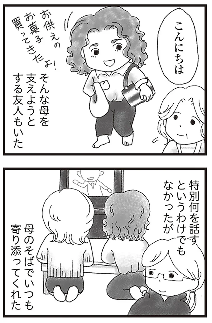 『16歳で帰らなくなった弟』より