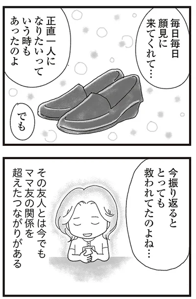『16歳で帰らなくなった弟』より