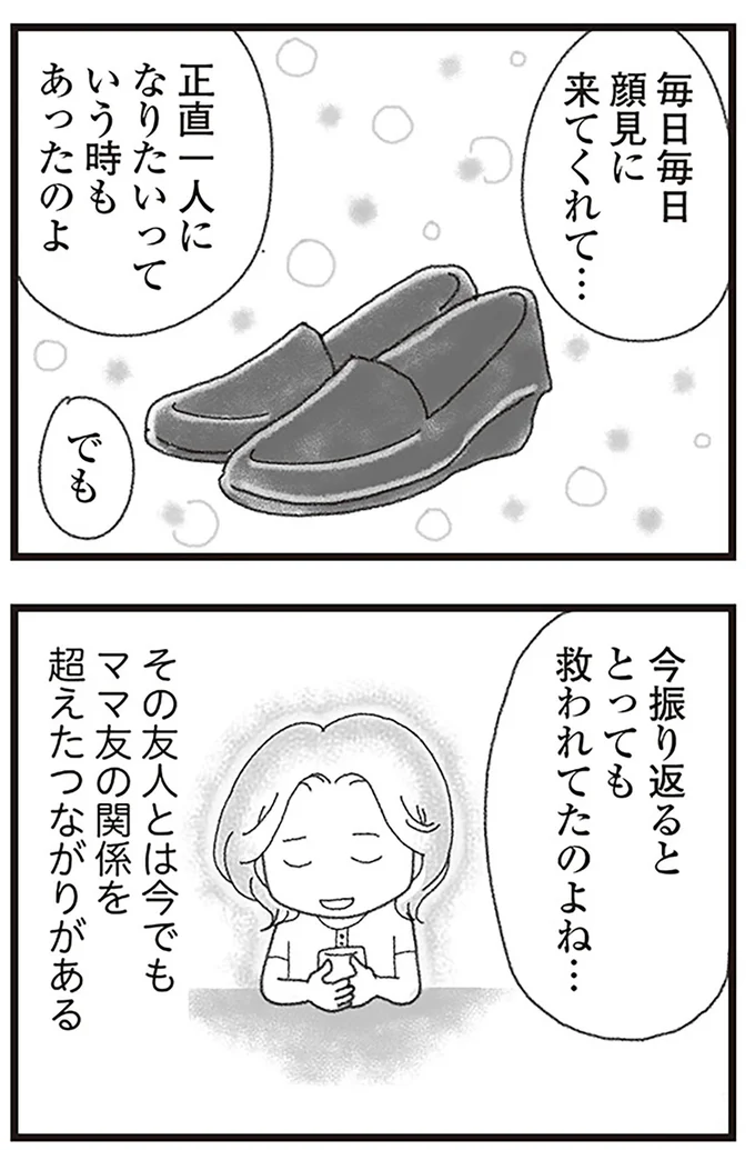 『16歳で帰らなくなった弟』より
