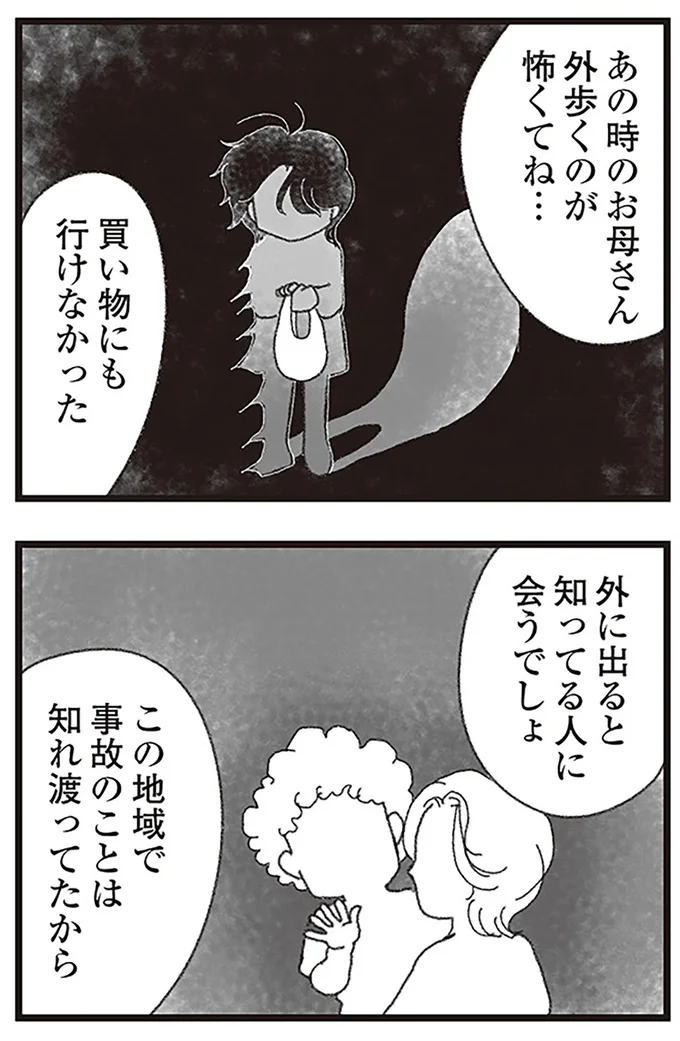 『16歳で帰らなくなった弟』より