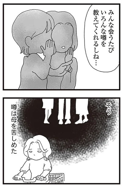 『16歳で帰らなくなった弟』より