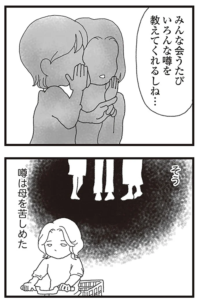 『16歳で帰らなくなった弟』より