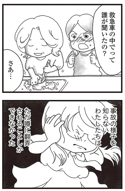 『16歳で帰らなくなった弟』より