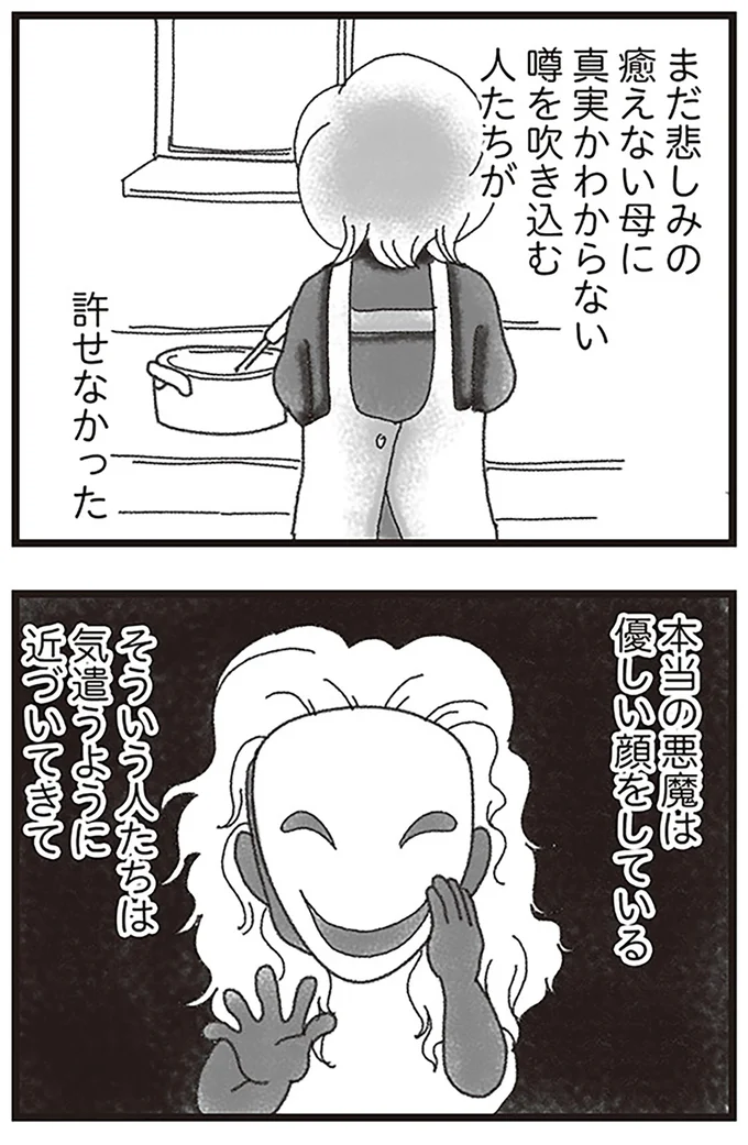 『16歳で帰らなくなった弟』より