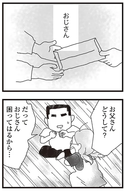 『16歳で帰らなくなった弟』より