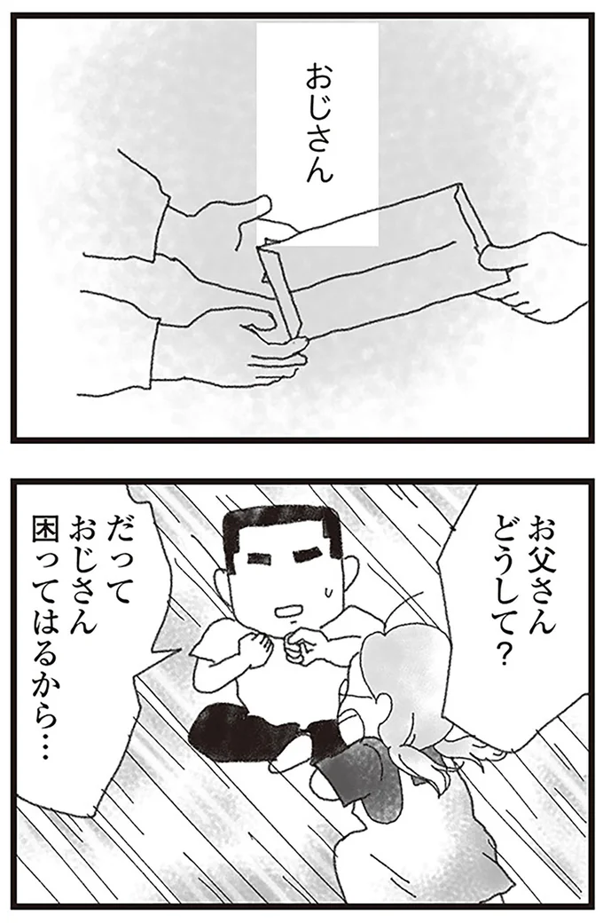 『16歳で帰らなくなった弟』より