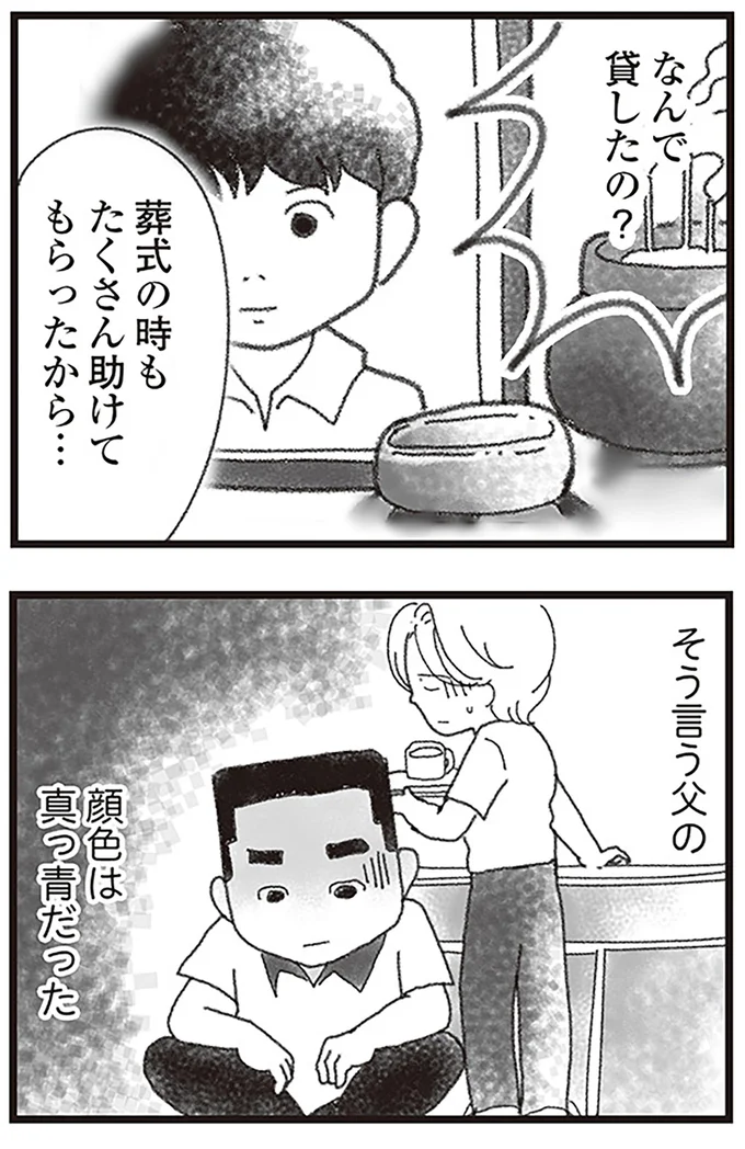 『16歳で帰らなくなった弟』より