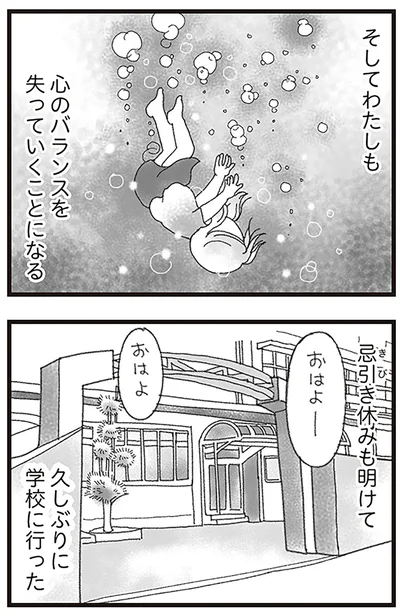 『16歳で帰らなくなった弟』より