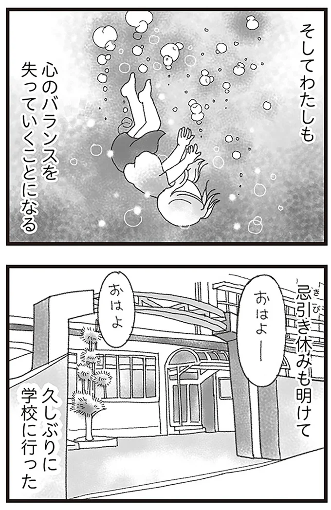 『16歳で帰らなくなった弟』より