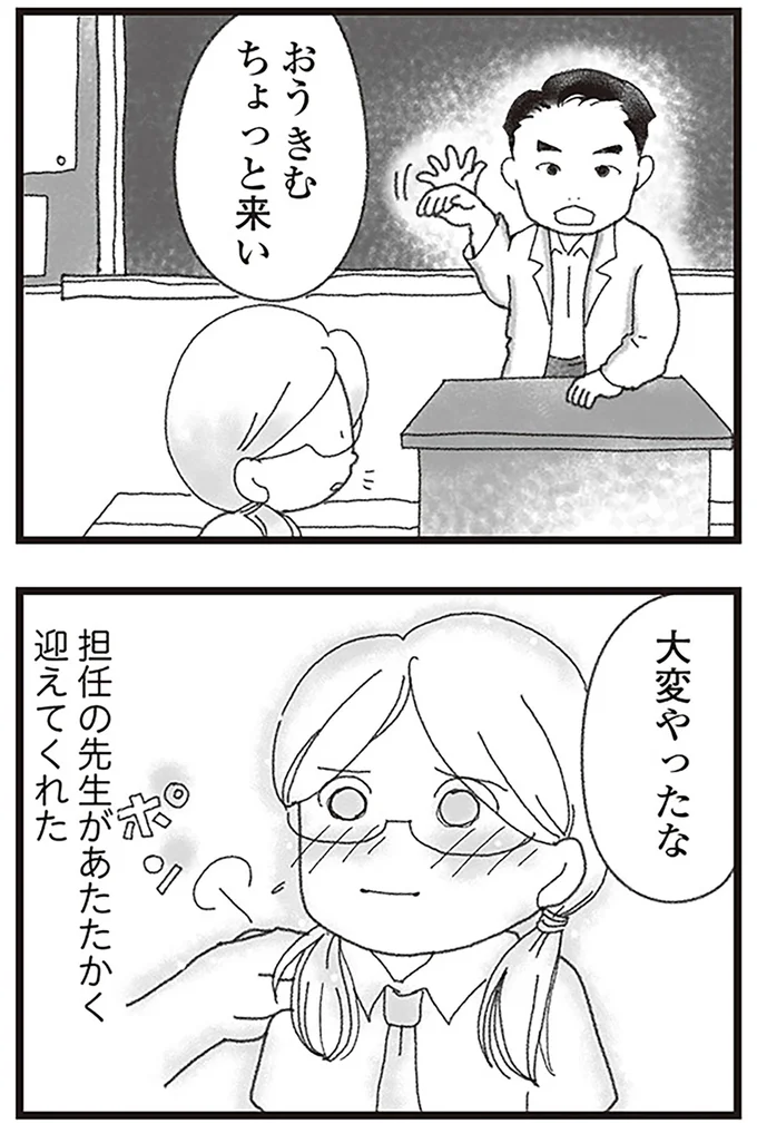 『16歳で帰らなくなった弟』より