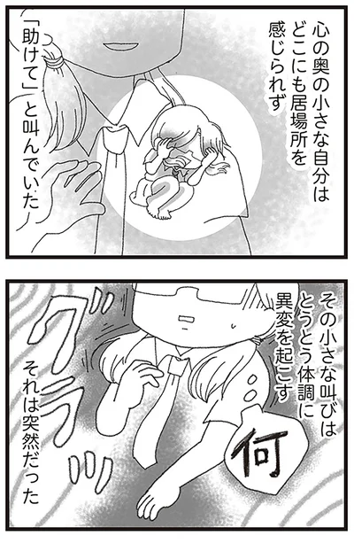 『16歳で帰らなくなった弟』より