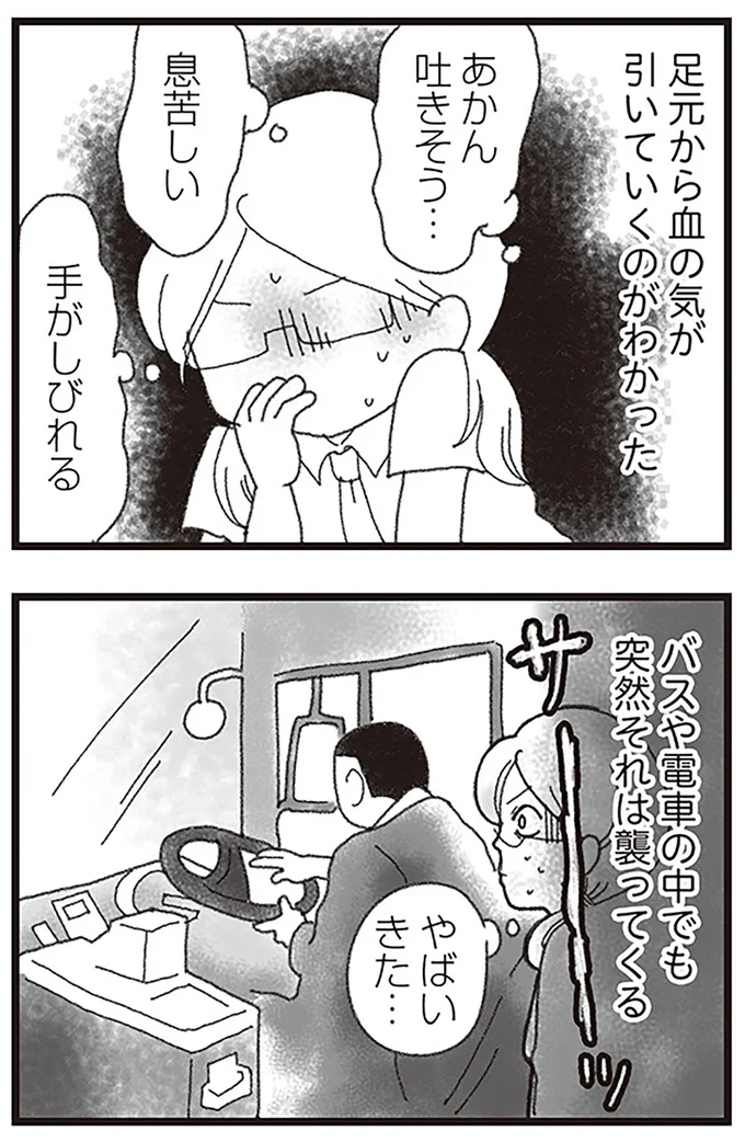 『16歳で帰らなくなった弟』より