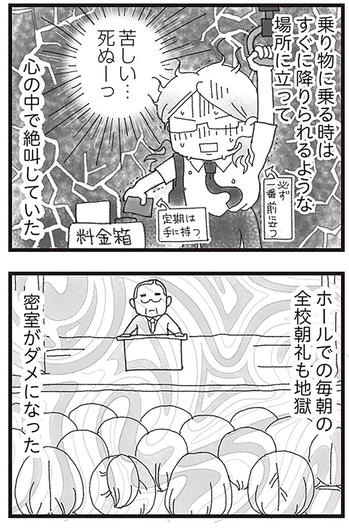 『16歳で帰らなくなった弟』より