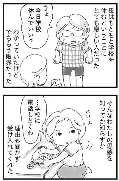 『16歳で帰らなくなった弟』より