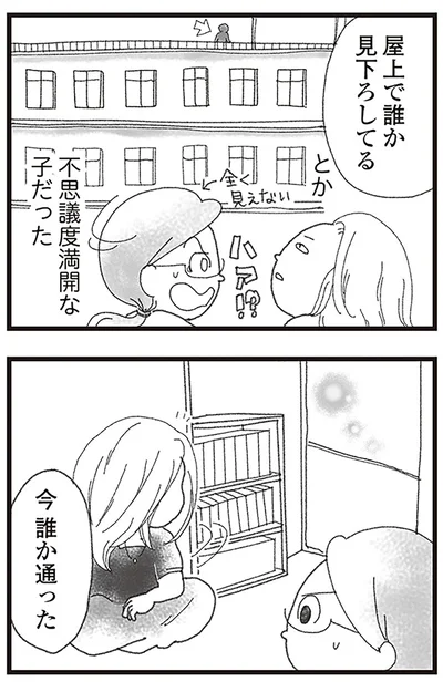 『16歳で帰らなくなった弟』より
