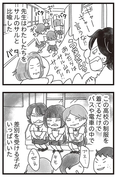 『16歳で帰らなくなった弟』より