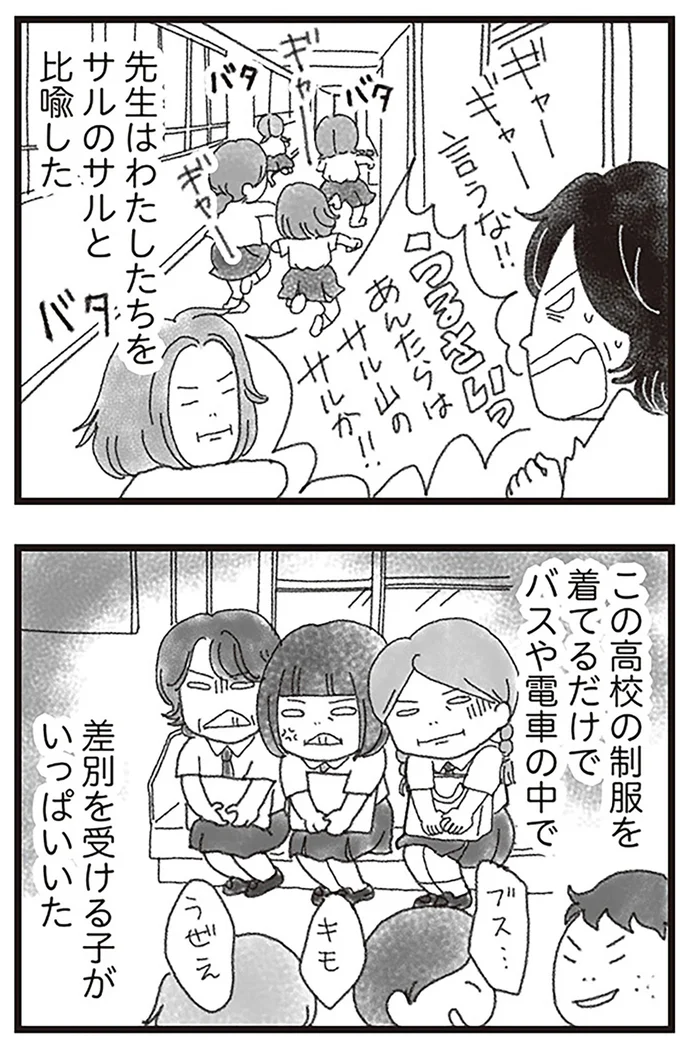 『16歳で帰らなくなった弟』より
