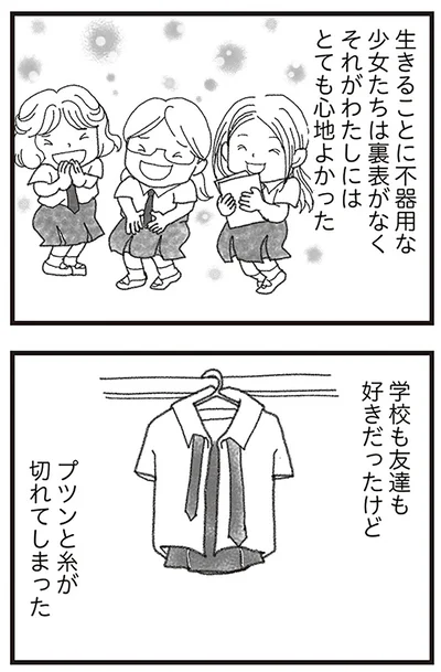 『16歳で帰らなくなった弟』より
