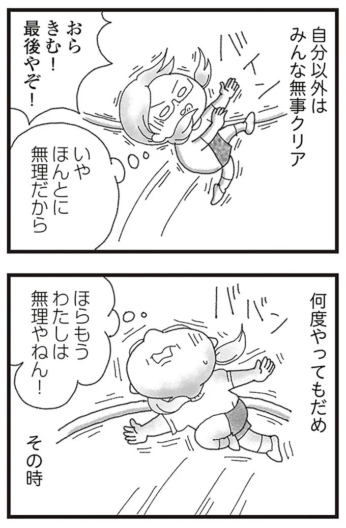 『16歳で帰らなくなった弟』より