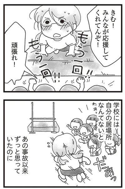『16歳で帰らなくなった弟』より