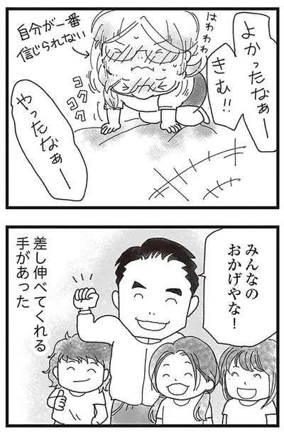 『16歳で帰らなくなった弟』より