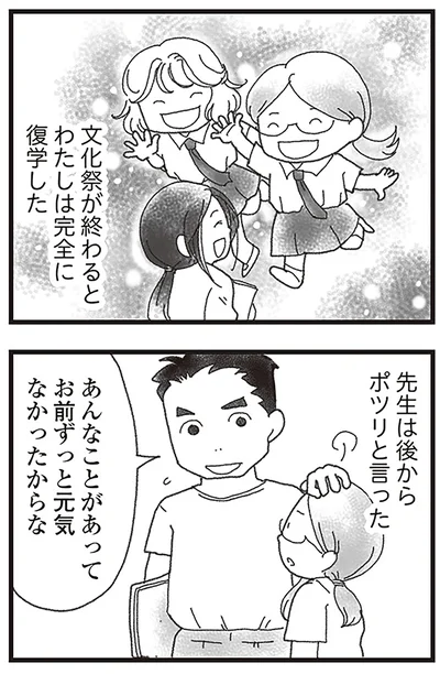 『16歳で帰らなくなった弟』より