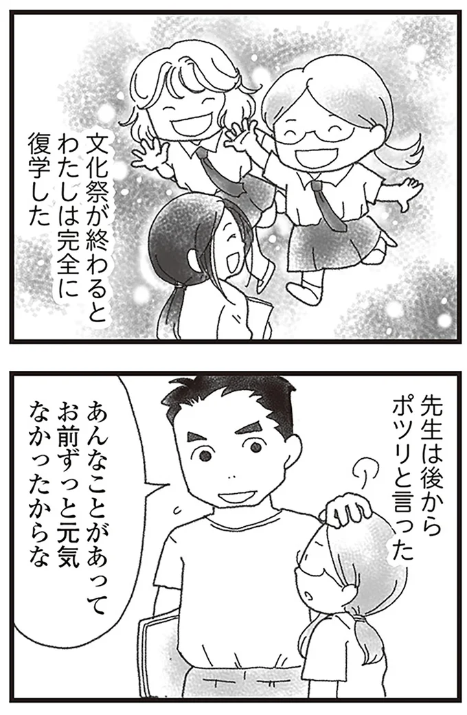 『16歳で帰らなくなった弟』より