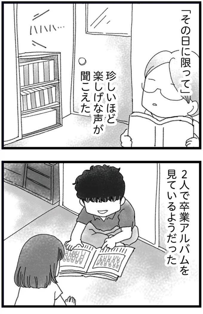 『16歳で帰らなくなった弟 外伝』より