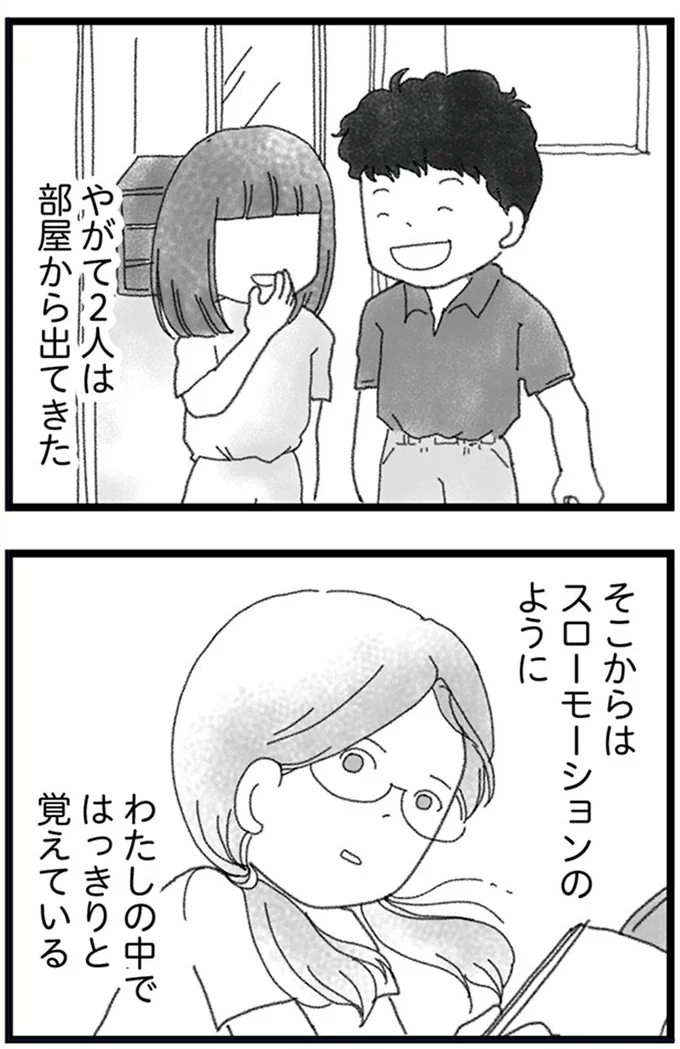 『16歳で帰らなくなった弟 外伝』より