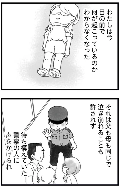『16歳で帰らなくなった弟 外伝』より