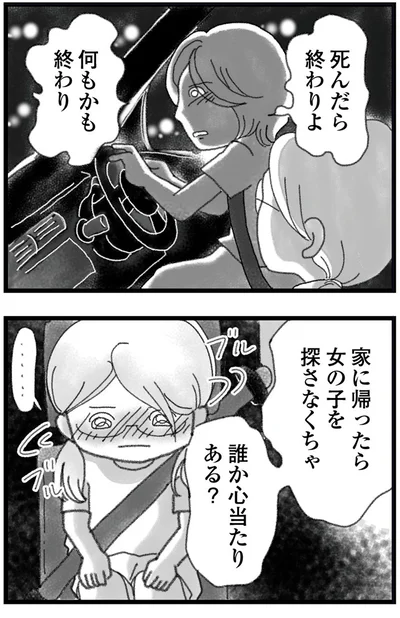 『16歳で帰らなくなった弟 外伝』より