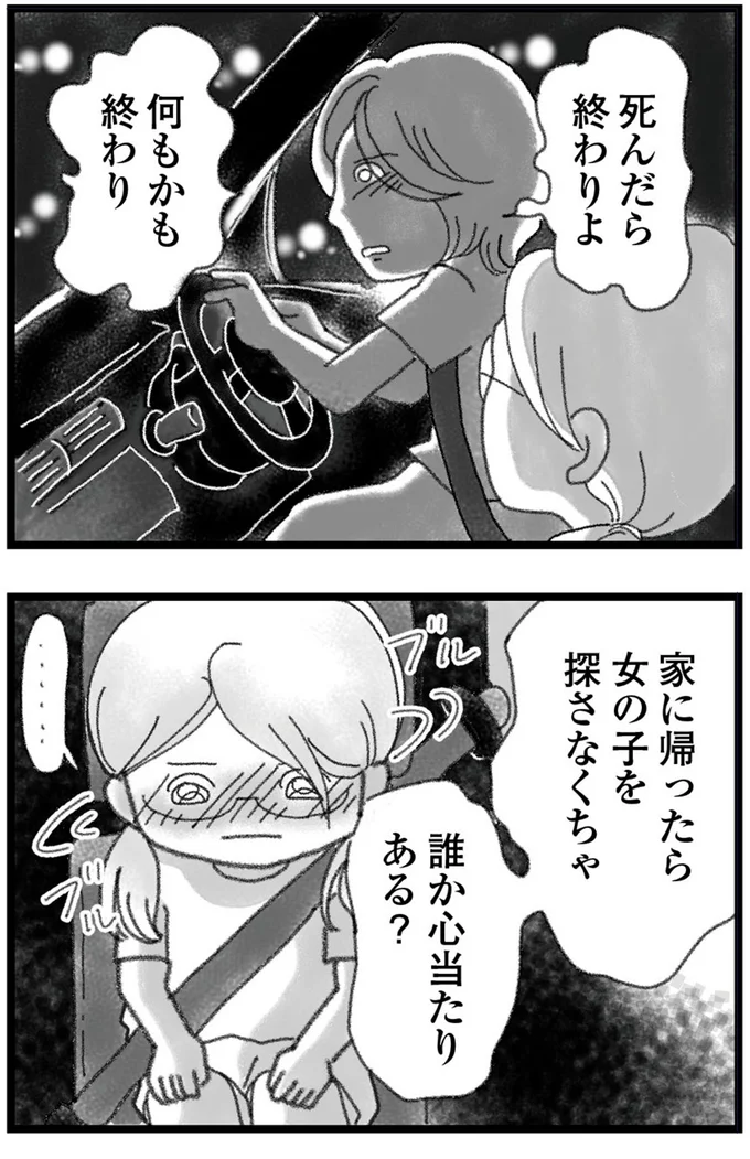 『16歳で帰らなくなった弟 外伝』より