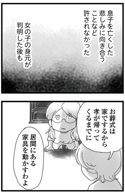 『16歳で帰らなくなった弟 外伝』より