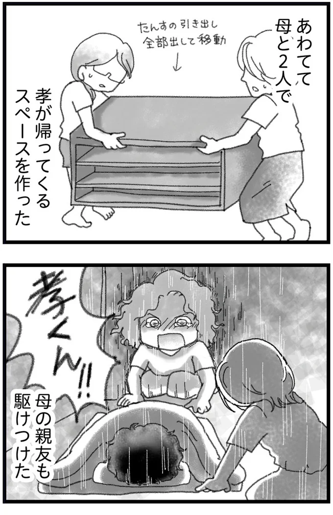 『16歳で帰らなくなった弟 外伝』より