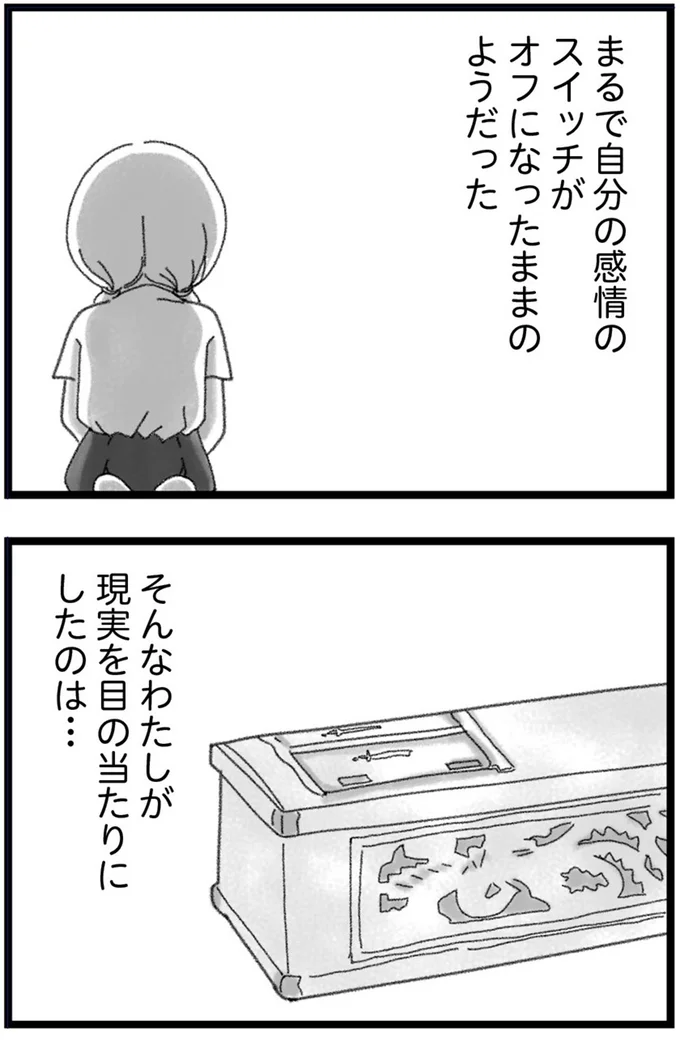 『16歳で帰らなくなった弟 外伝』より