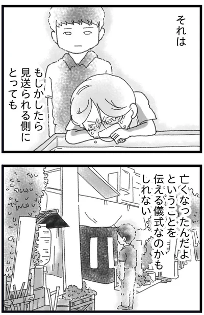 『16歳で帰らなくなった弟 外伝』より