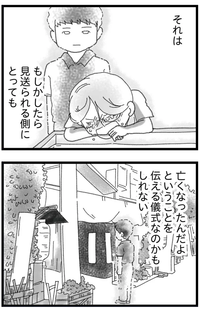 『16歳で帰らなくなった弟 外伝』より