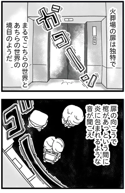 『16歳で帰らなくなった弟 外伝』より