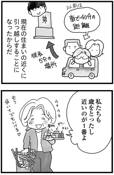 『16歳で帰らなくなった弟 外伝』より