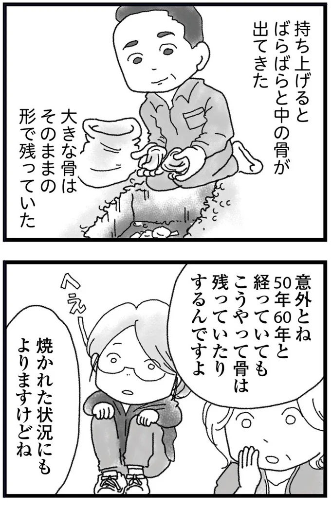 『16歳で帰らなくなった弟 外伝』より