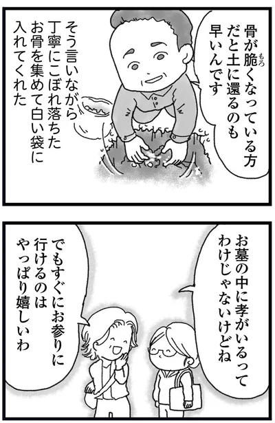 『16歳で帰らなくなった弟 外伝』より