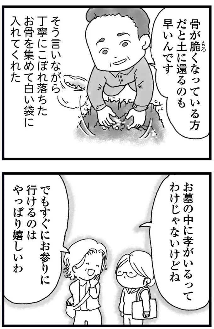 『16歳で帰らなくなった弟 外伝』より