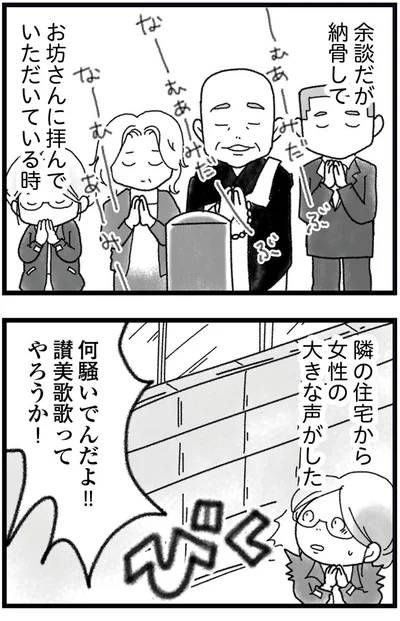 『16歳で帰らなくなった弟 外伝』より