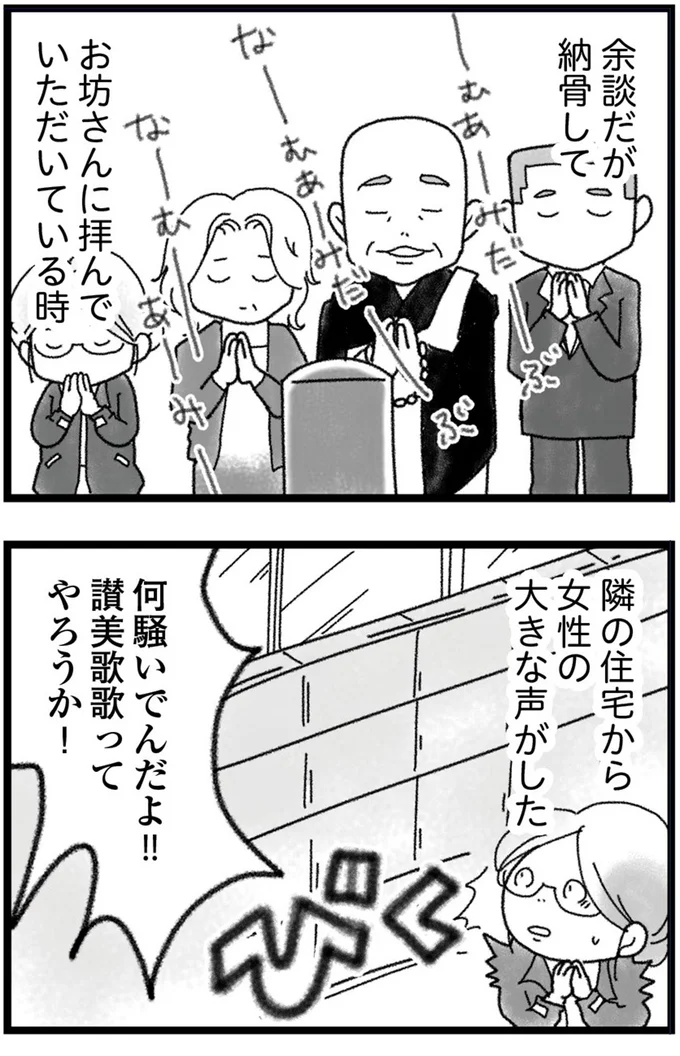 『16歳で帰らなくなった弟 外伝』より