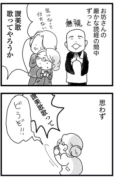 『16歳で帰らなくなった弟 外伝』より