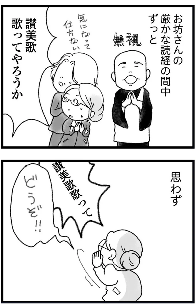 『16歳で帰らなくなった弟 外伝』より