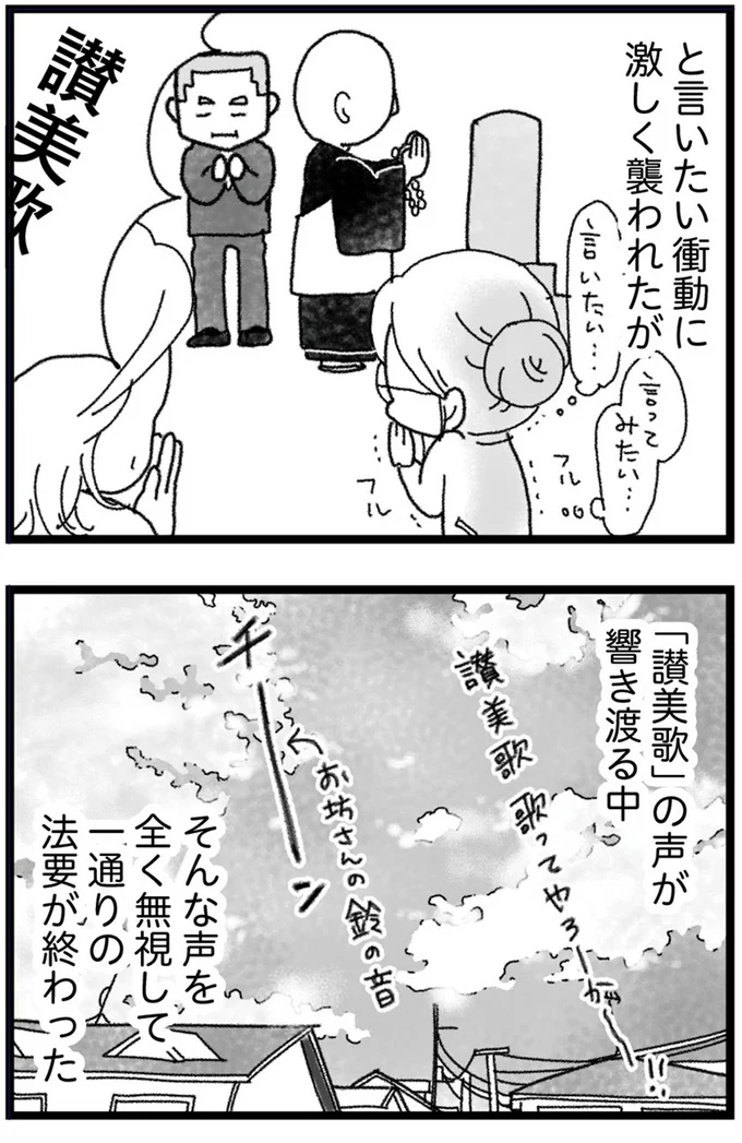 『16歳で帰らなくなった弟 外伝』より