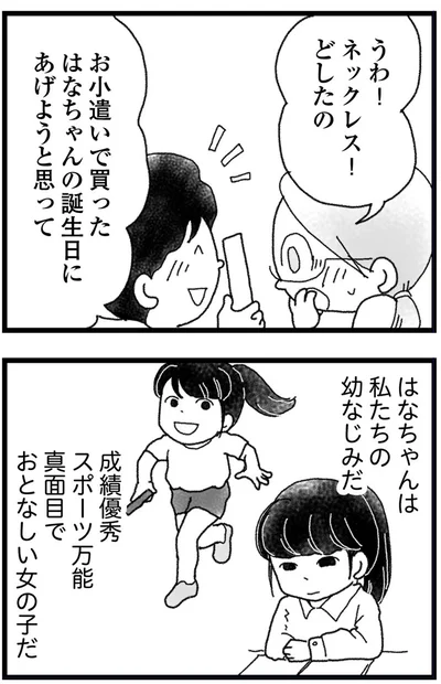 『16歳で帰らなくなった弟 外伝』より